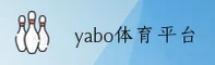 亚博(YABO)官方网站 · 立即注册 · 8F3D
