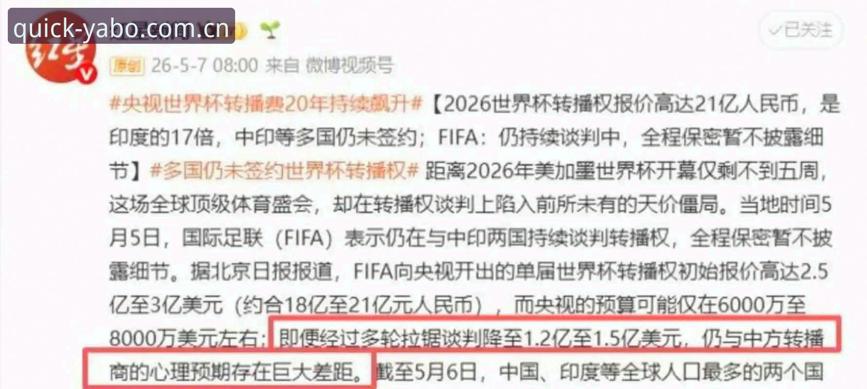 3大矛盾揭示世界杯观赛困境：签证、战争与球迷失望的真相