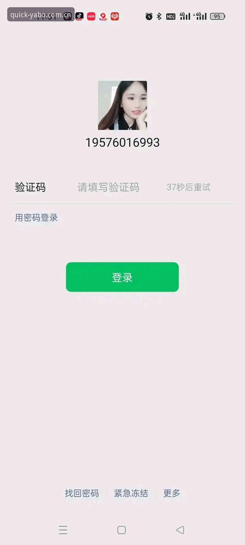 亚博平台登录下载异常？深度解析：从技术故障到解决策略的全面分析